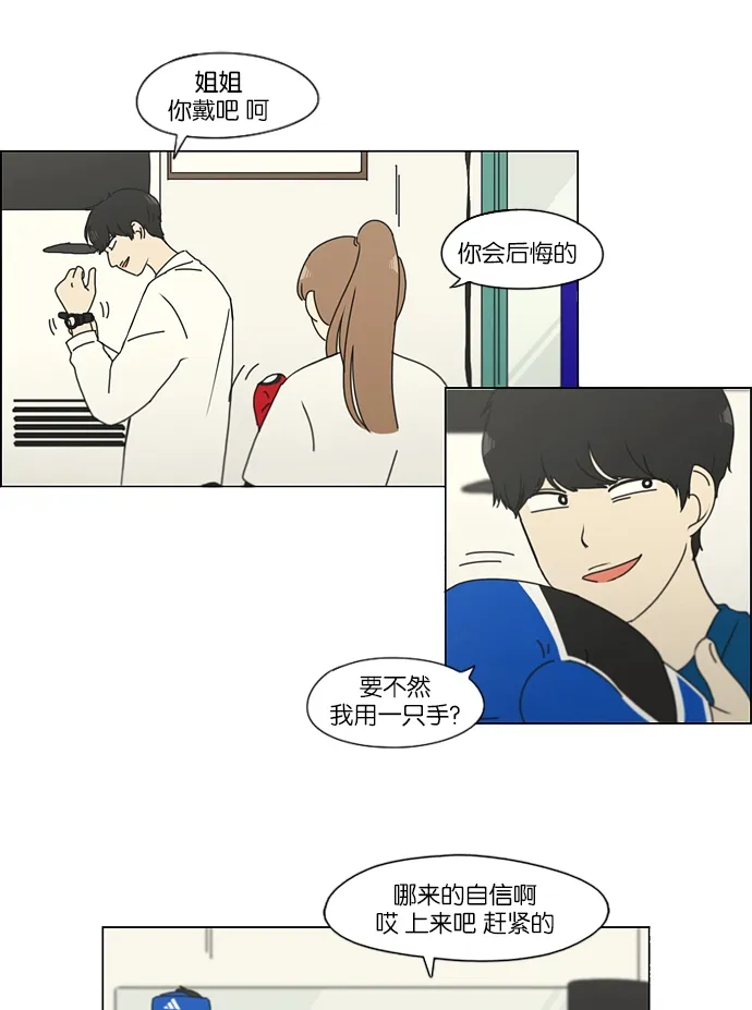 [第156话] 迎春之闹腾 第28页