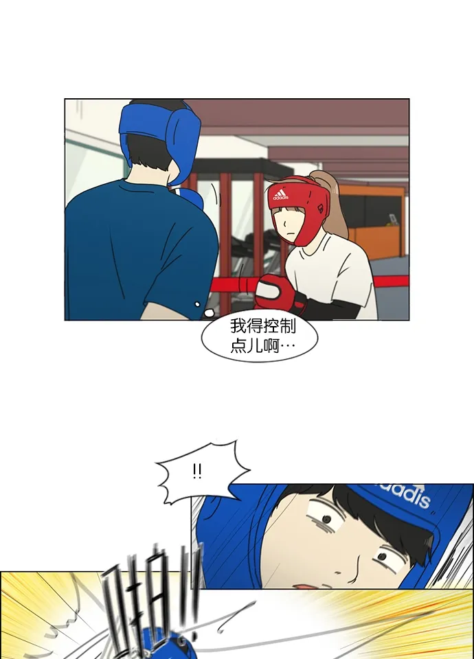 [第156话] 迎春之闹腾 第30页