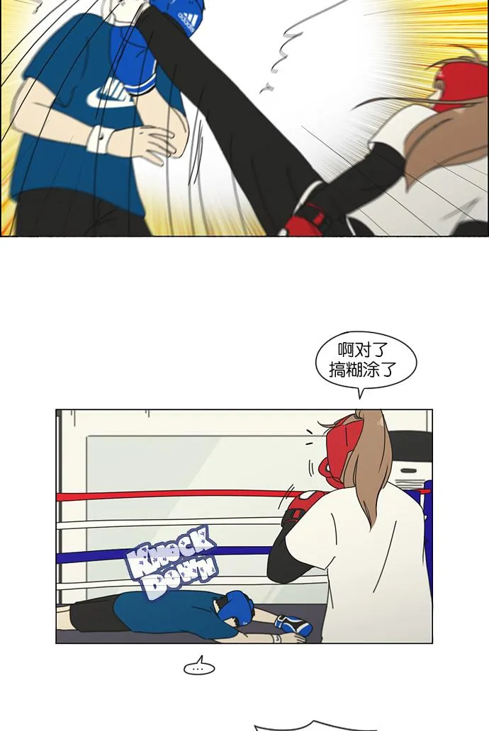 [第156话] 迎春之闹腾 第31页
