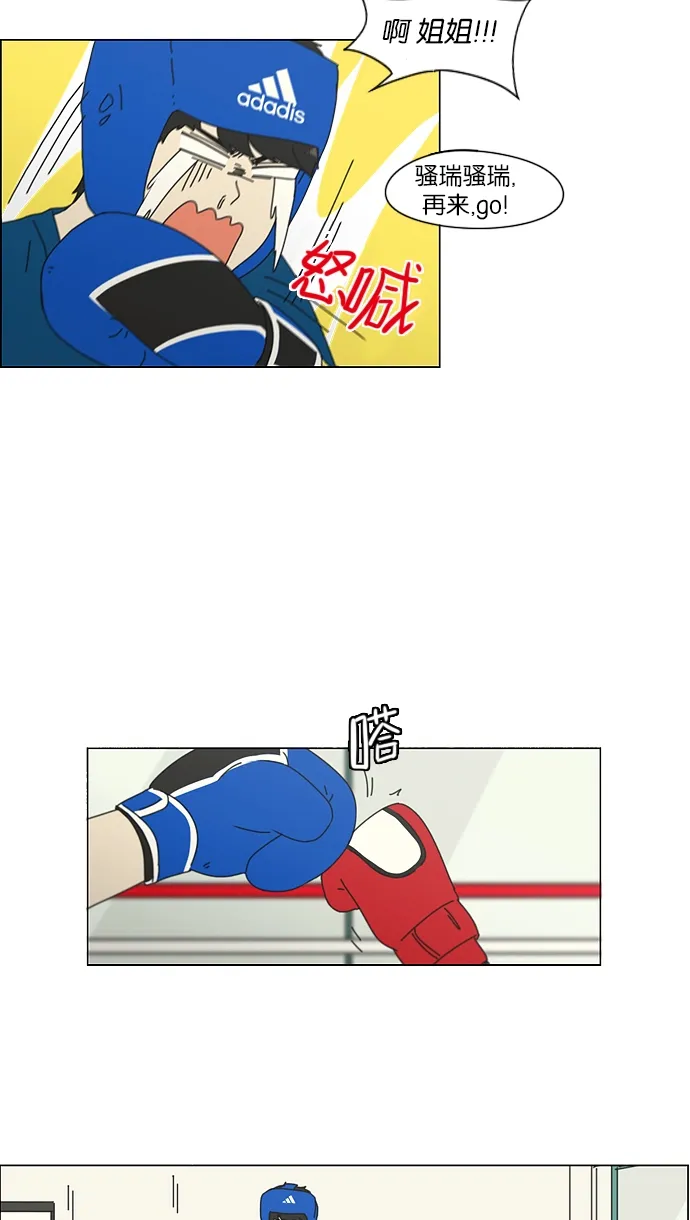 [第156话] 迎春之闹腾 第32页