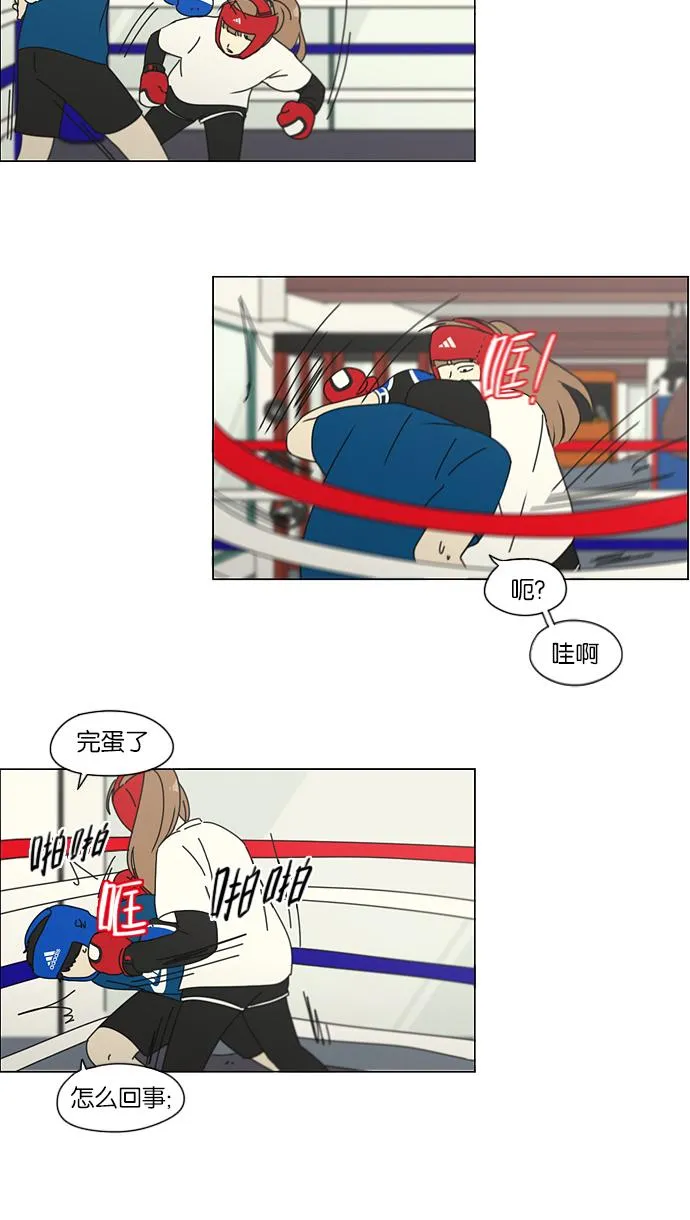 [第156话] 迎春之闹腾 第34页