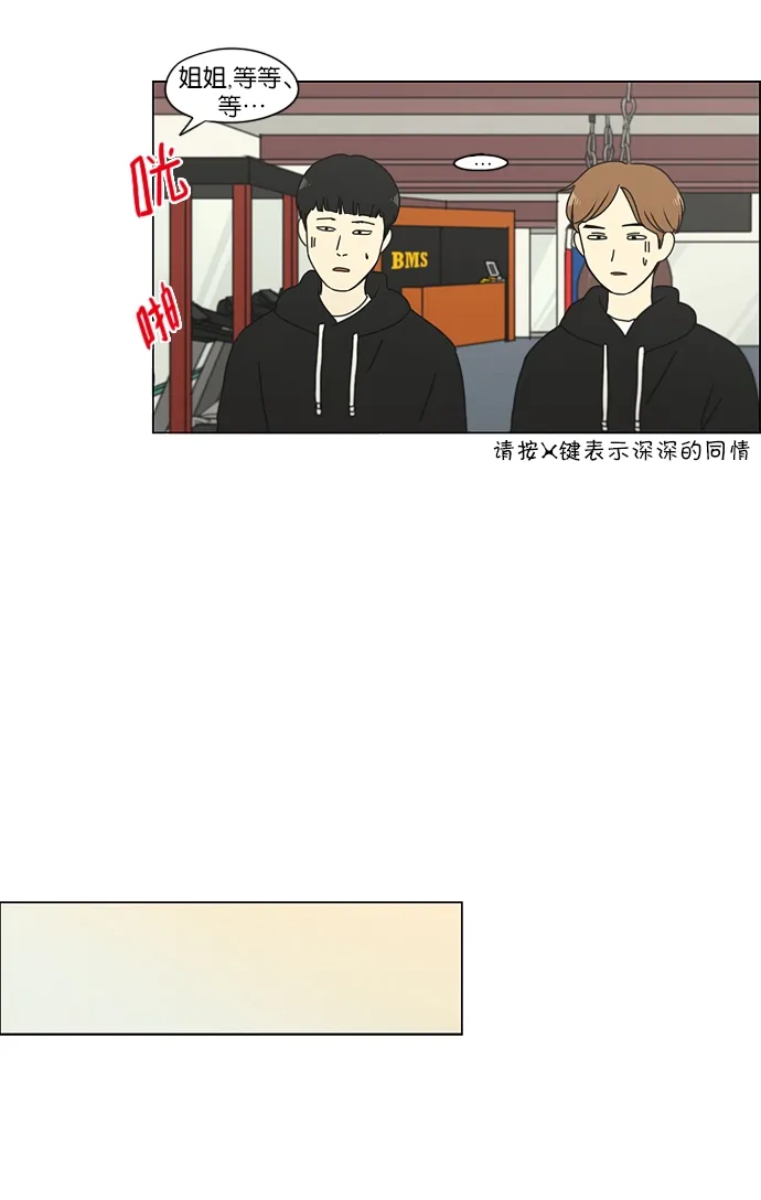 [第156话] 迎春之闹腾 第35页