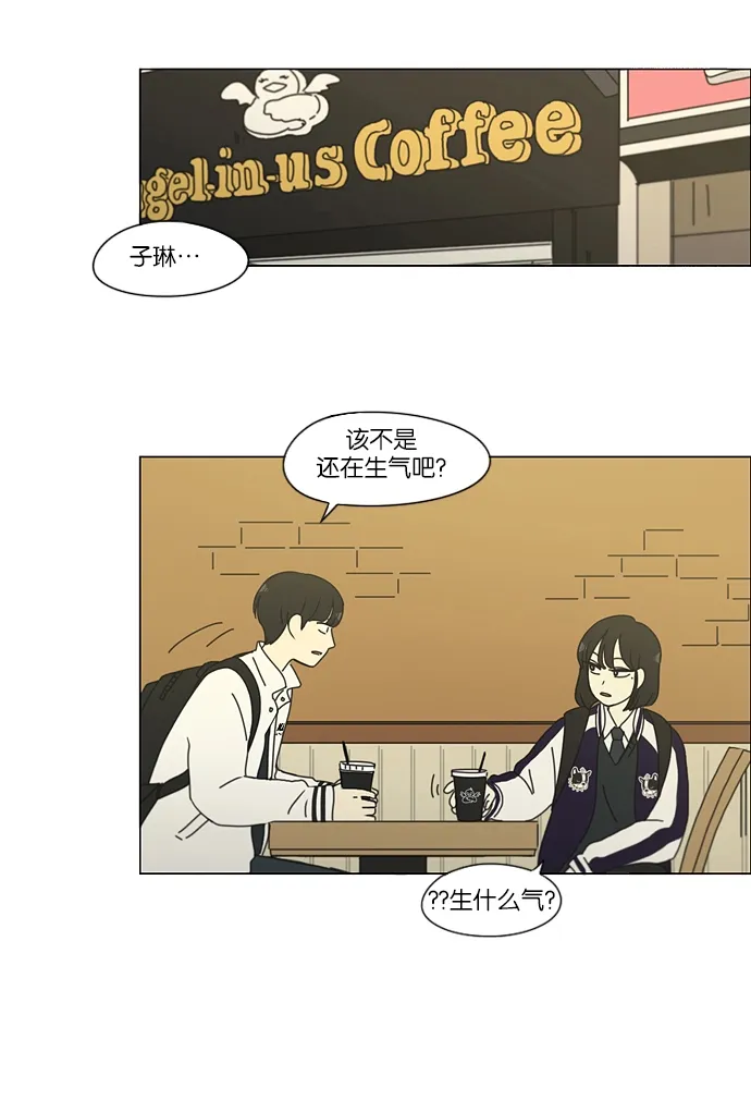 [第156话] 迎春之闹腾 第36页