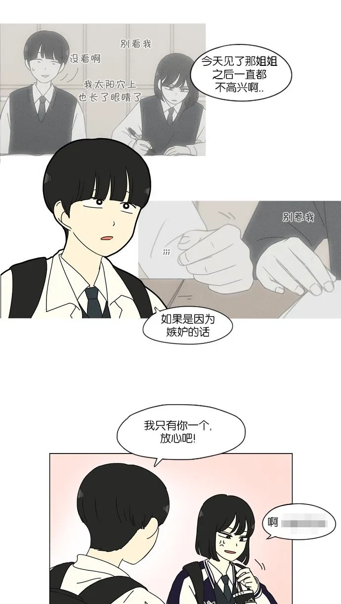 [第156话] 迎春之闹腾 第37页