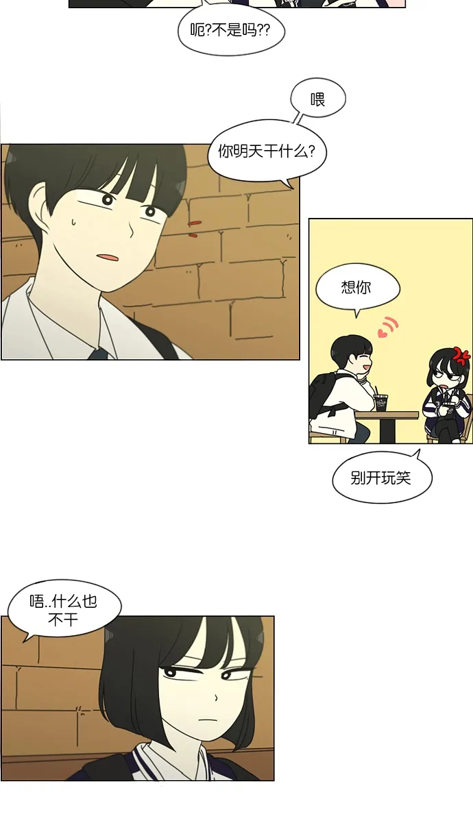 [第156话] 迎春之闹腾 第38页