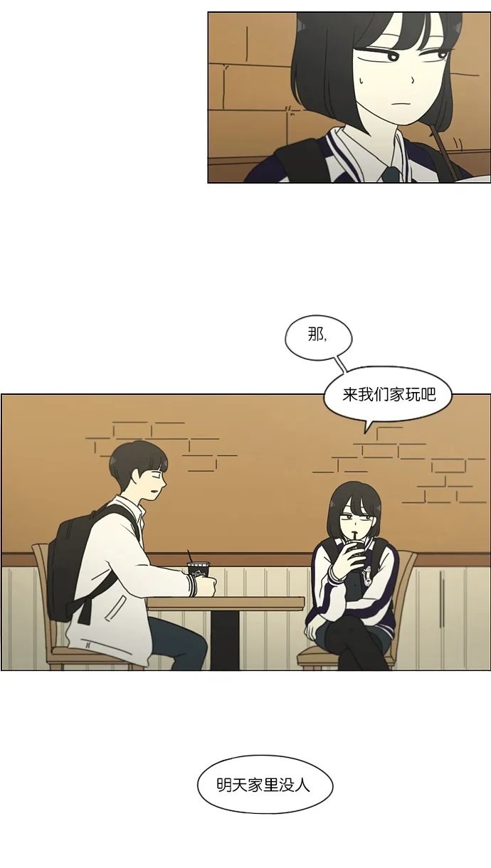 [第156话] 迎春之闹腾 第39页
