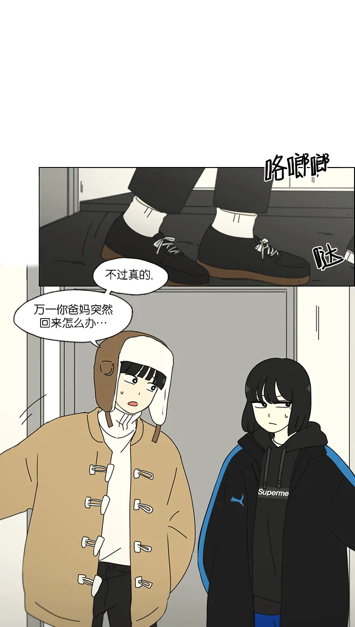 [第157话] 不想记得…那就不记得 哈 第2页