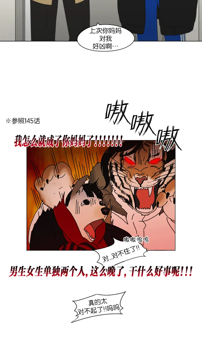 [第157话] 不想记得…那就不记得 哈 第3页