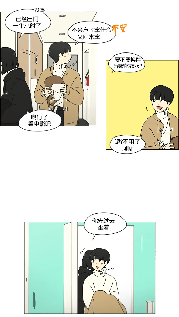 [第157话] 不想记得…那就不记得 哈 第4页