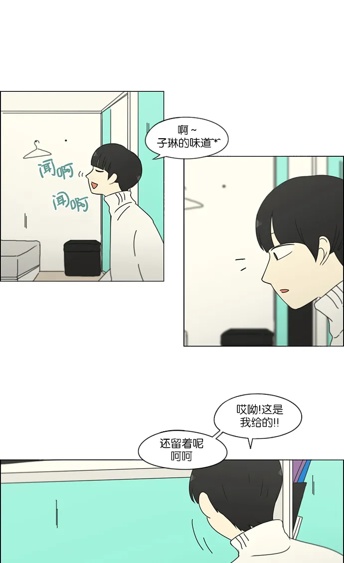 [第157话] 不想记得…那就不记得 哈 第5页