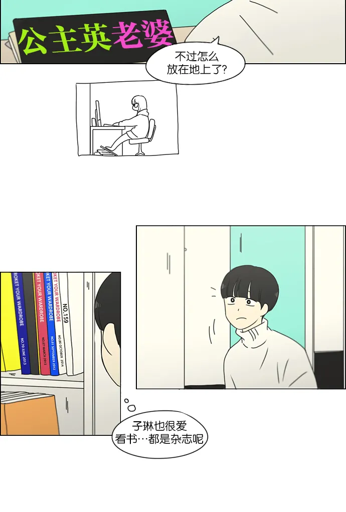 [第157话] 不想记得…那就不记得 哈 第6页