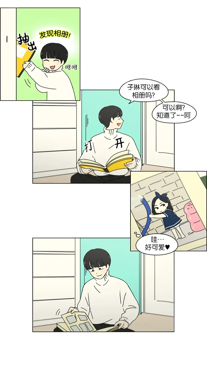 [第157话] 不想记得…那就不记得 哈 第7页