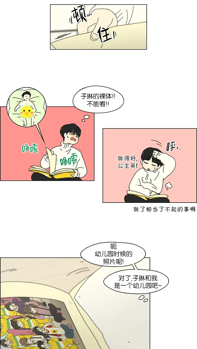 [第157话] 不想记得…那就不记得 哈 第8页