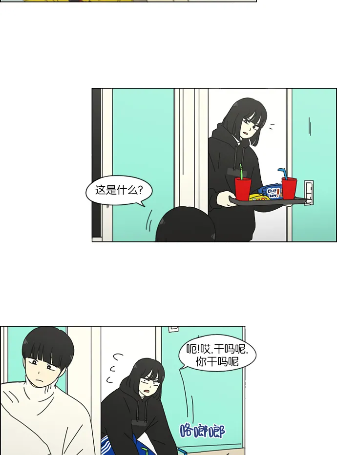 [第157话] 不想记得…那就不记得 哈 第9页
