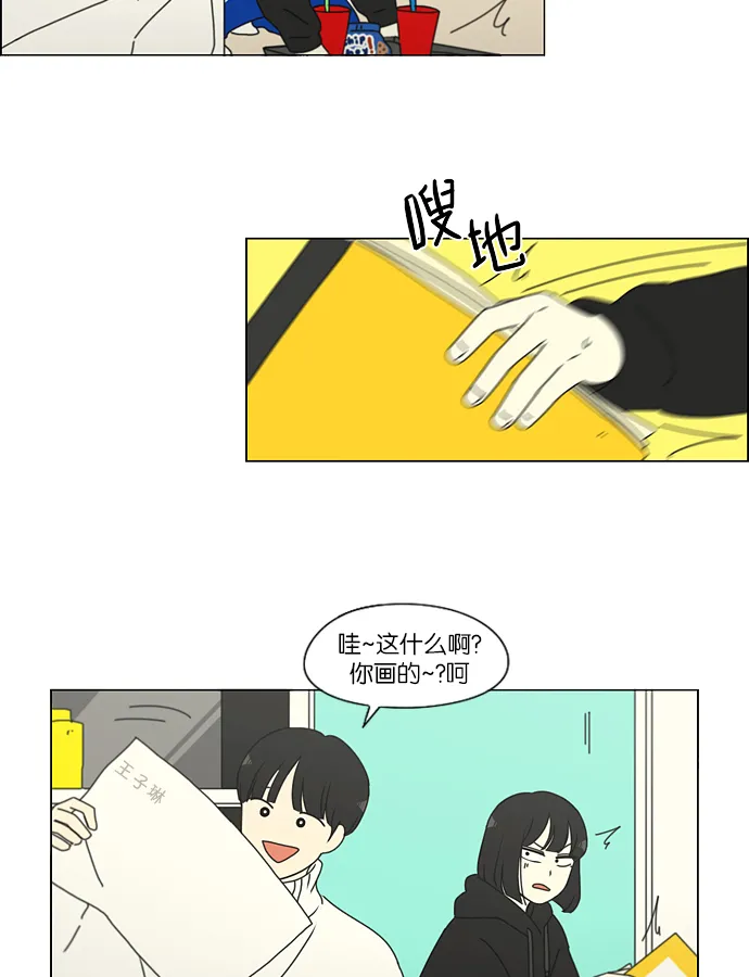 [第157话] 不想记得…那就不记得 哈 第10页