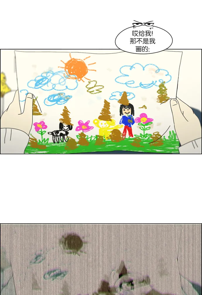 [第157话] 不想记得…那就不记得 哈 第12页