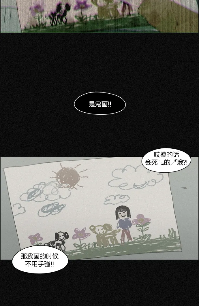 [第157话] 不想记得…那就不记得 哈 第13页