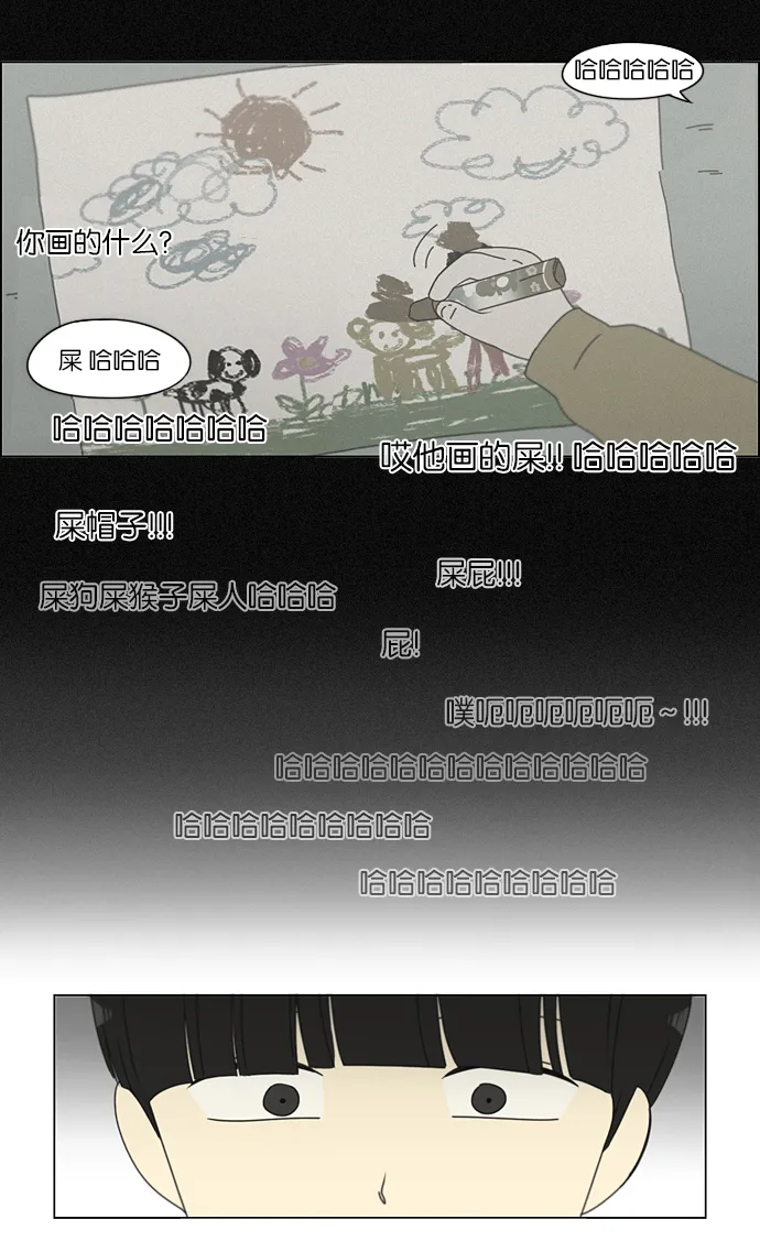 [第157话] 不想记得…那就不记得 哈 第14页