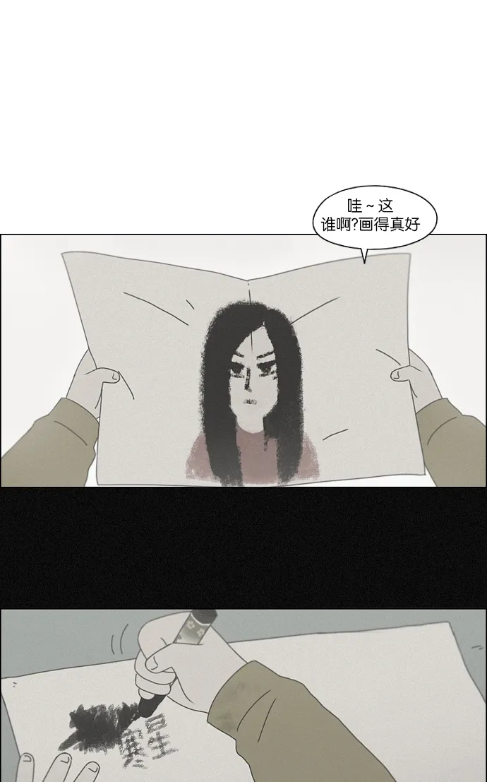 [第157话] 不想记得…那就不记得 哈 第15页