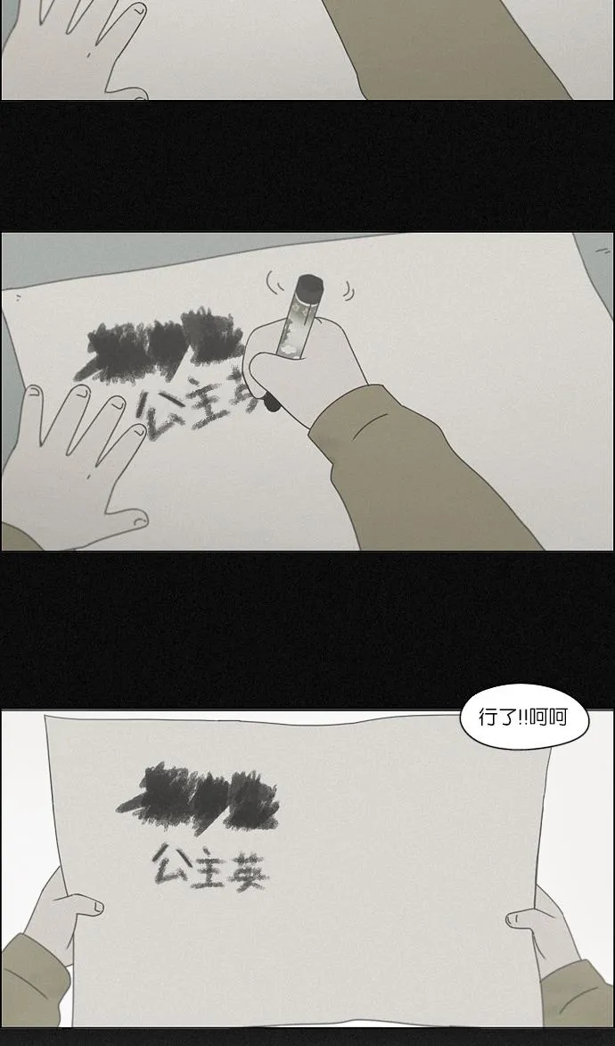 [第157话] 不想记得…那就不记得 哈 第16页
