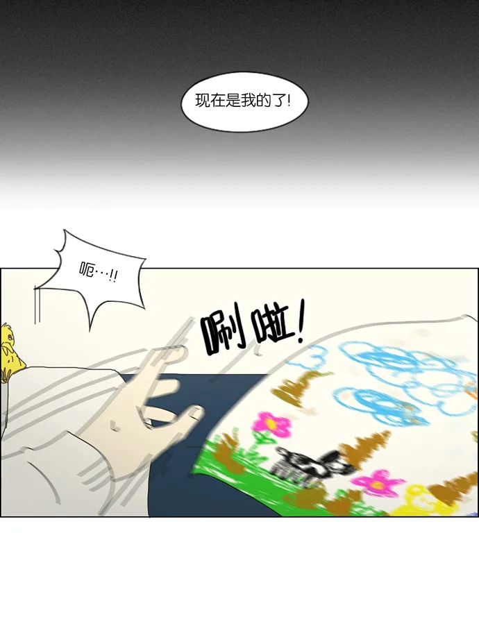 [第157话] 不想记得…那就不记得 哈 第17页