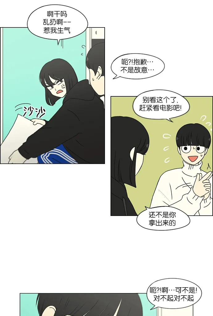 [第157话] 不想记得…那就不记得 哈 第18页