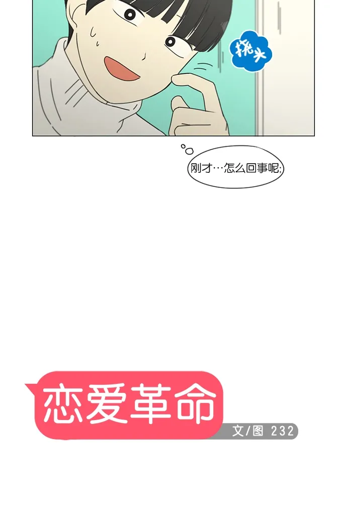 [第157话] 不想记得…那就不记得 哈 第19页