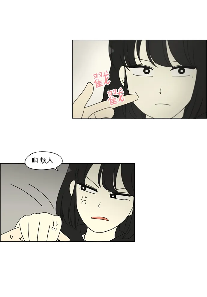 [第157话] 不想记得…那就不记得 哈 第24页