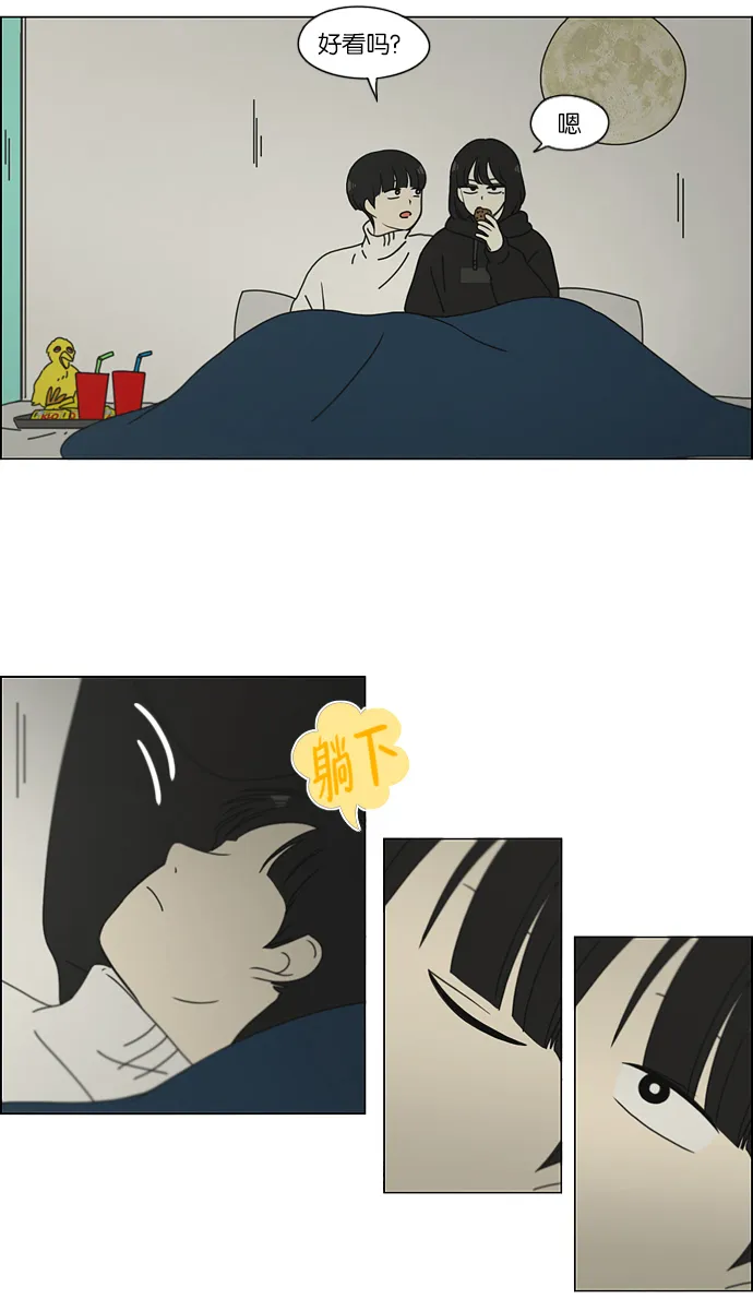 [第157话] 不想记得…那就不记得 哈 第25页