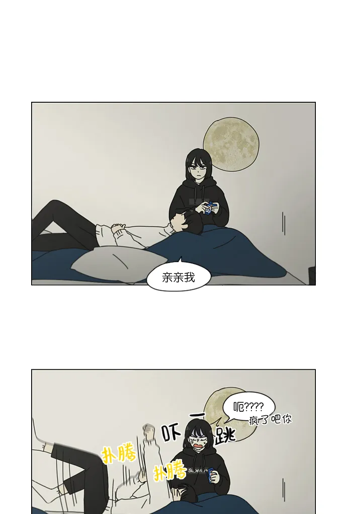 [第157话] 不想记得…那就不记得 哈 第26页