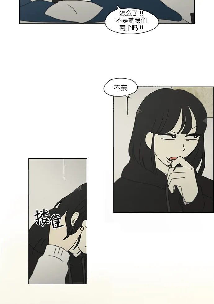 [第157话] 不想记得…那就不记得 哈 第27页