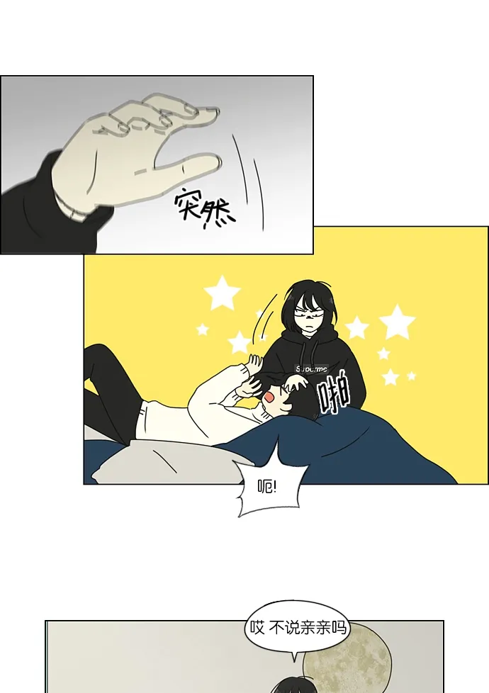 [第157话] 不想记得…那就不记得 哈 第29页