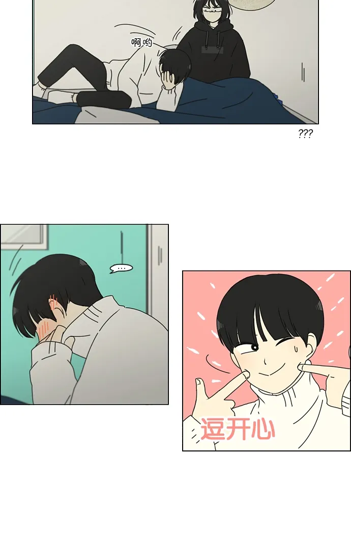 [第157话] 不想记得…那就不记得 哈 第30页