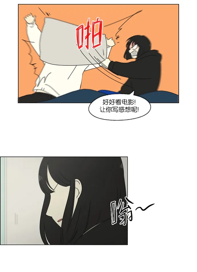 [第157话] 不想记得…那就不记得 哈 第31页