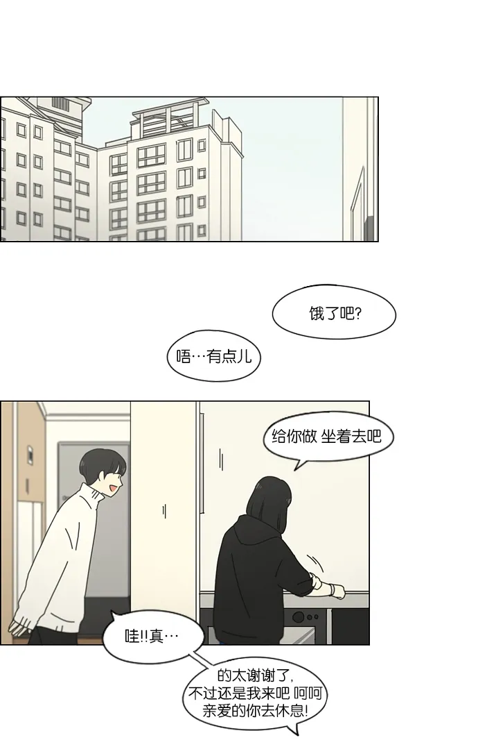 [第157话] 不想记得…那就不记得 哈 第33页
