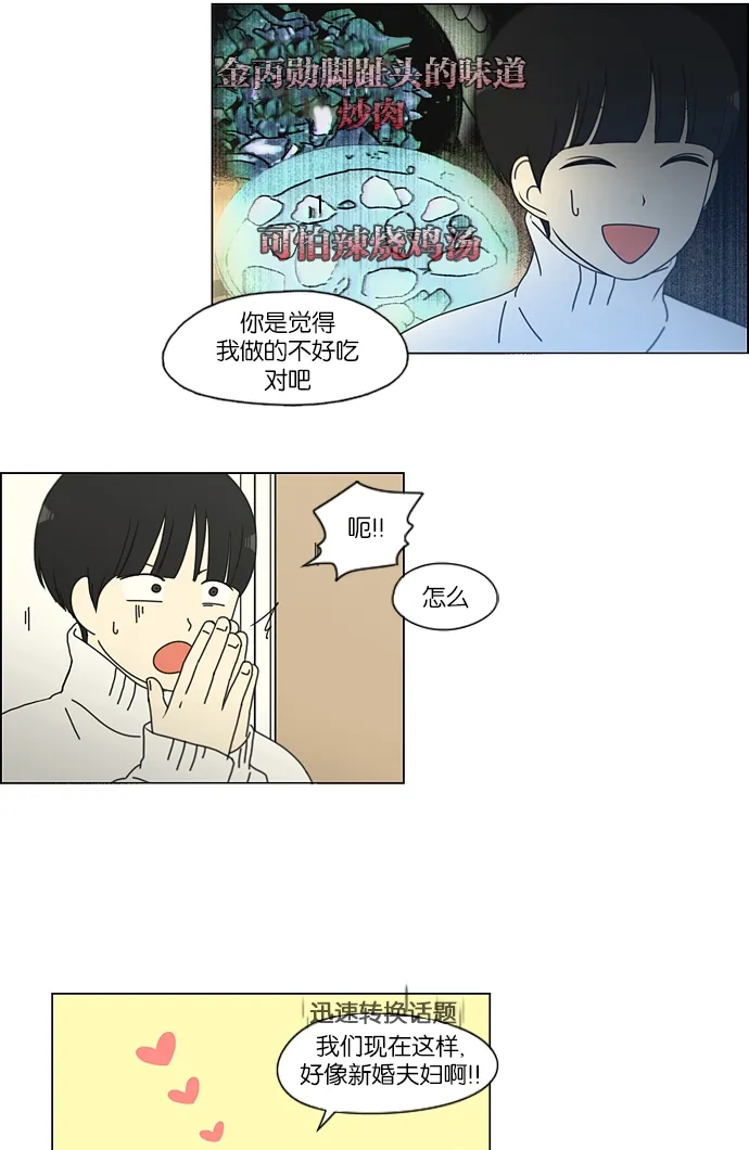 [第157话] 不想记得…那就不记得 哈 第34页