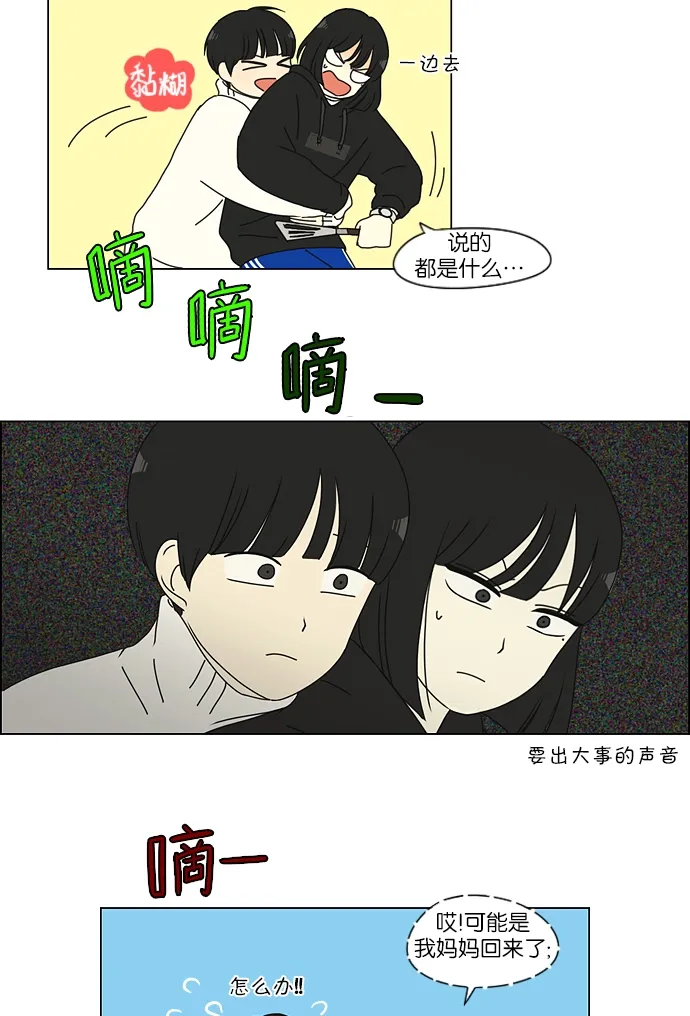 [第157话] 不想记得…那就不记得 哈 第35页
