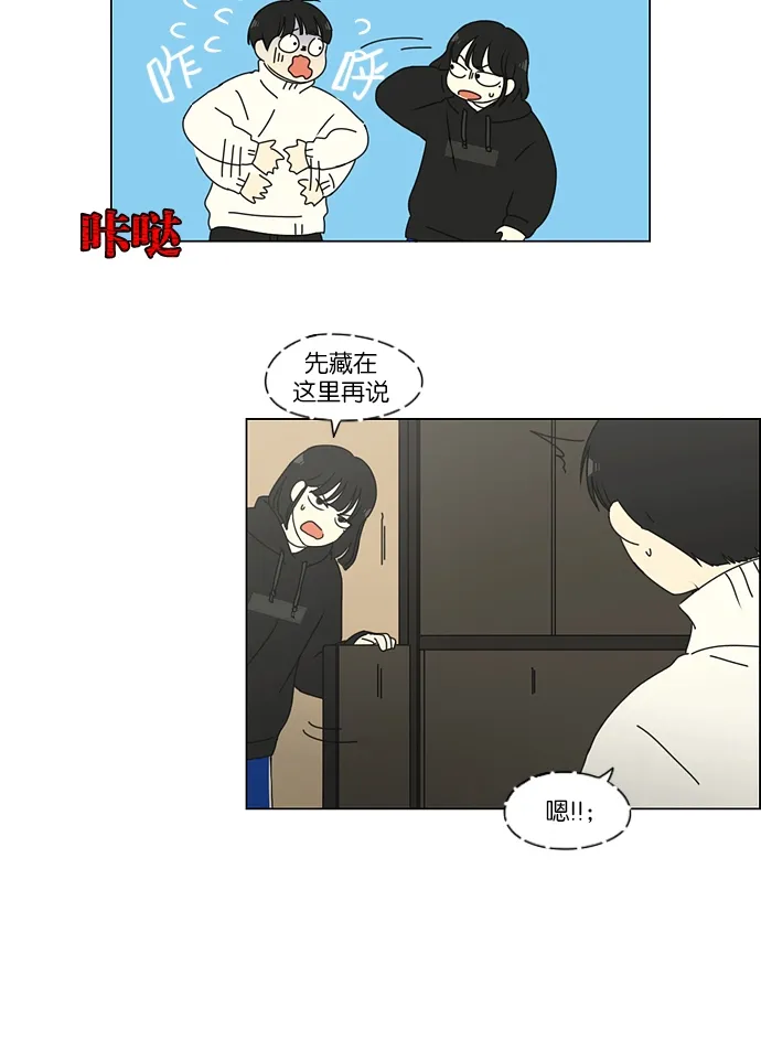 [第157话] 不想记得…那就不记得 哈 第36页