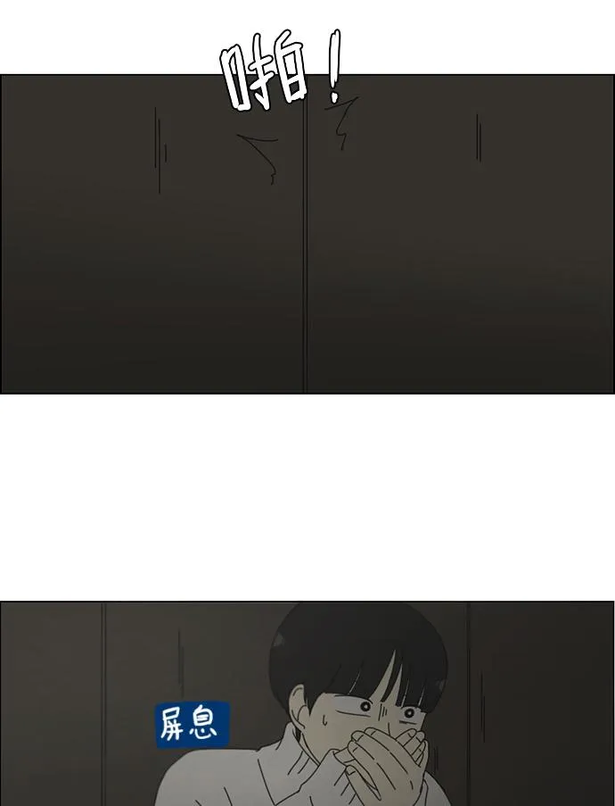 [第157话] 不想记得…那就不记得 哈 第37页