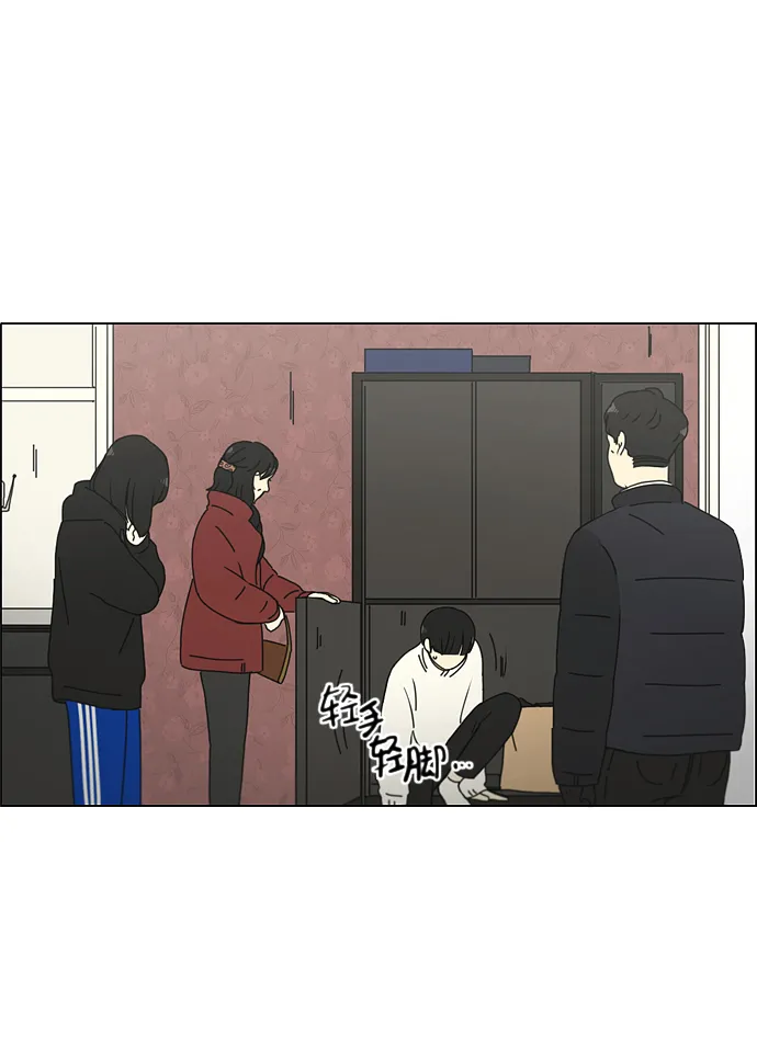 [第158话] 灯下黑 第2页