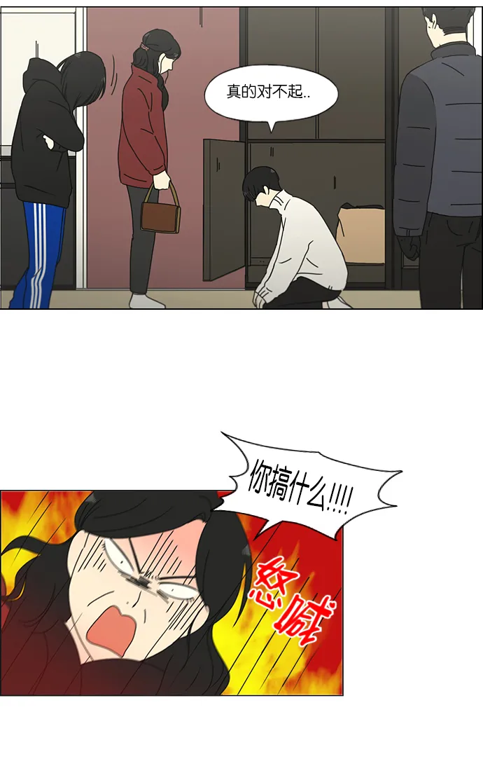 [第158话] 灯下黑 第3页