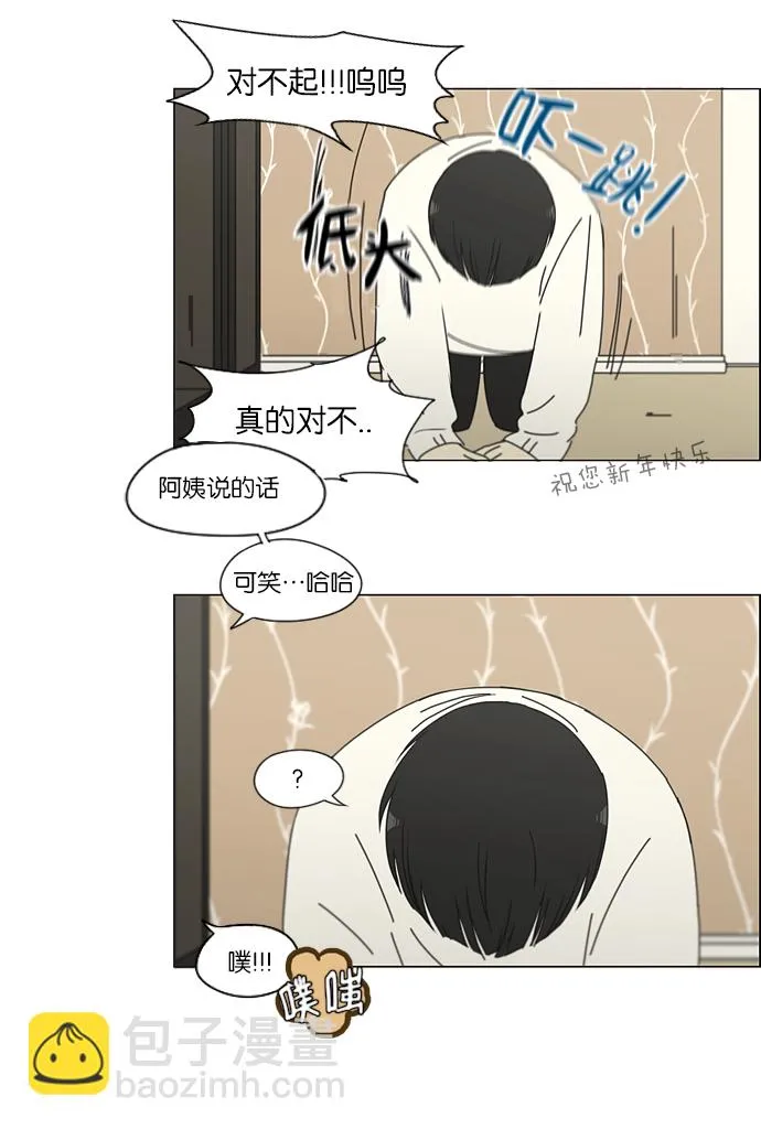 [第158话] 灯下黑 第4页