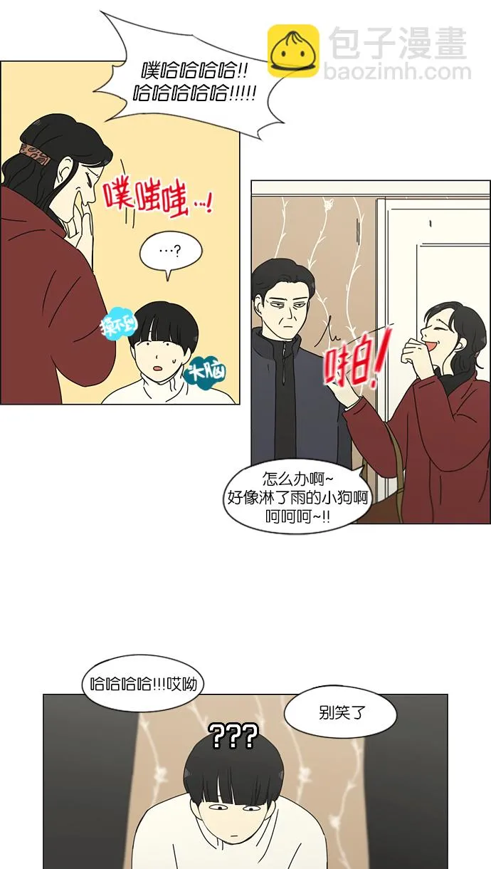 [第158话] 灯下黑 第5页