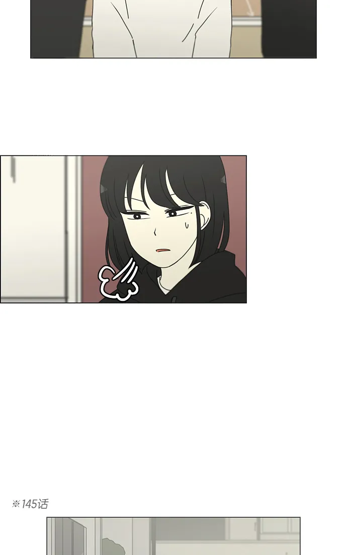 [第158话] 灯下黑 第6页