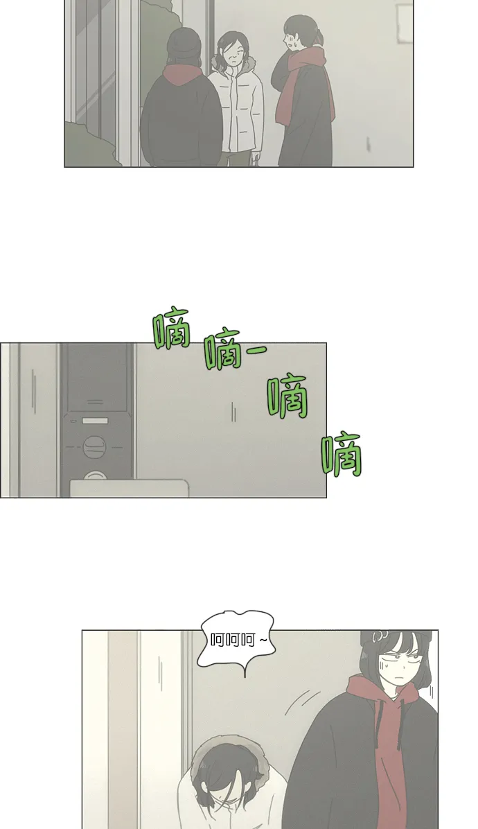 [第158话] 灯下黑 第7页