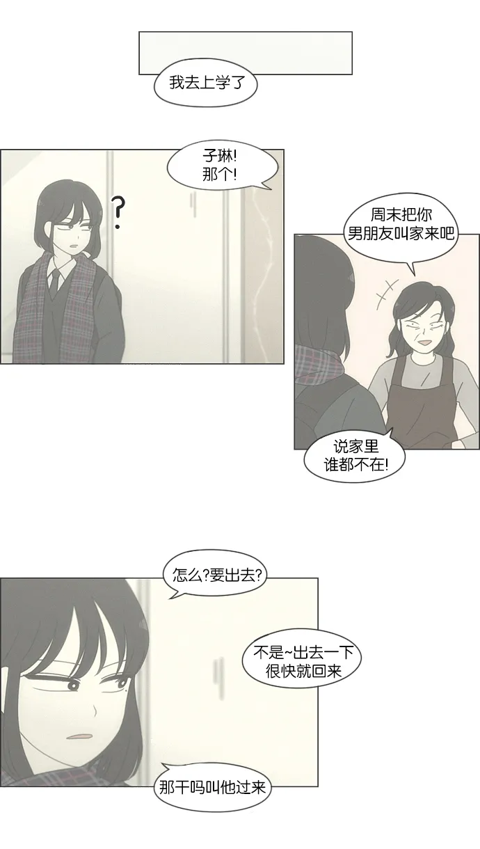 [第158话] 灯下黑 第9页