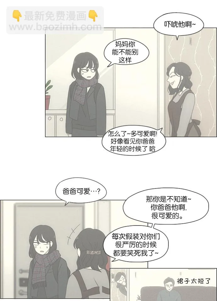 [第158话] 灯下黑 第10页