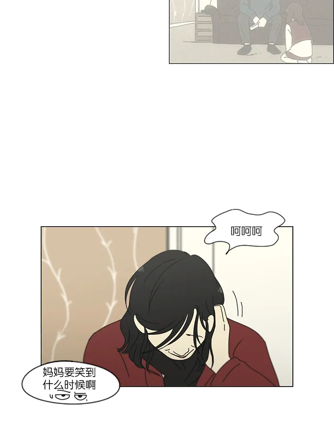 [第158话] 灯下黑 第11页