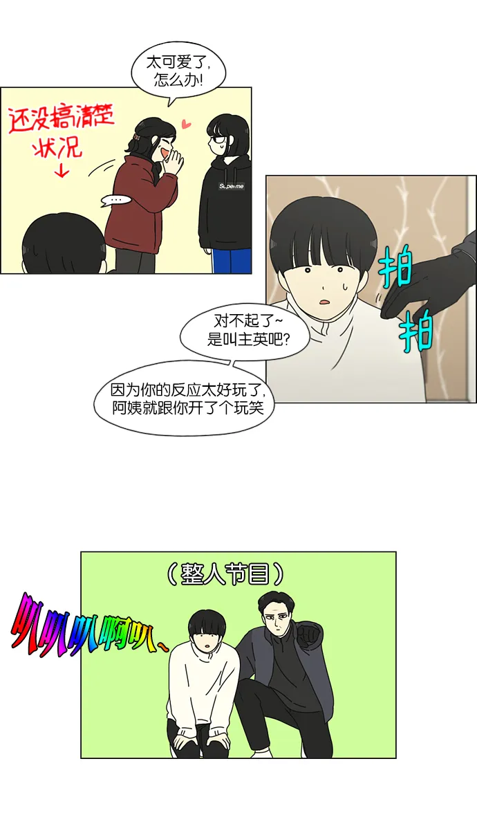 [第158话] 灯下黑 第12页