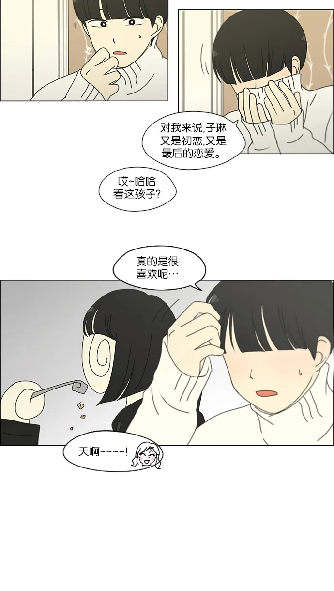 [第158话] 灯下黑 第15页